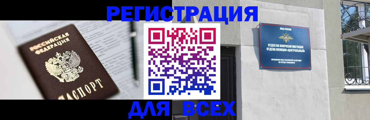 временная регистрация гарантия в Котласе