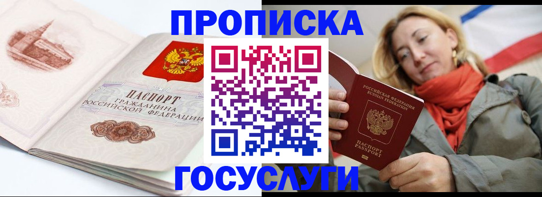 временная регистрация в квартире в Котласе