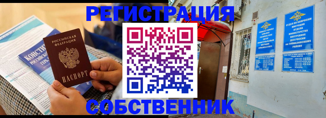 регистрация в Котласе