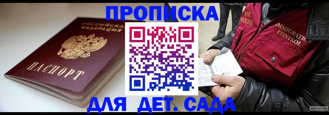 регистрация в Котласе